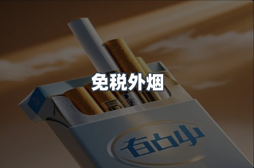 日本香烟系列
